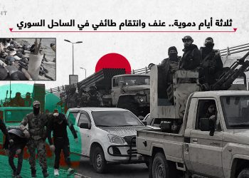 ثلاثة أيام دموية.. عنف وانتقام طائفي في الساحل السوري